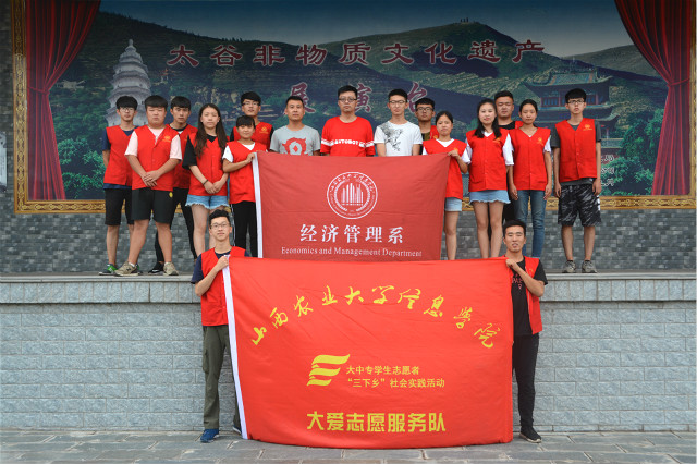 【三下乡】感悟收获：愿所有努力都不被辜负一一皆如你所愿——经济管理系“大爱志愿”服务队走进鑫炳记