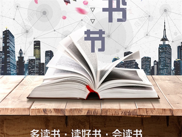 【辅导员说完满】“悦”读书 “悦”成长——大数据学院、信息工程学院2021级辅导员说完满活动