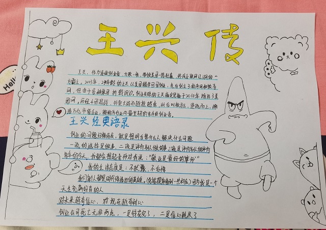 食品与环境学院2021级学生第四期大咖阅读计划