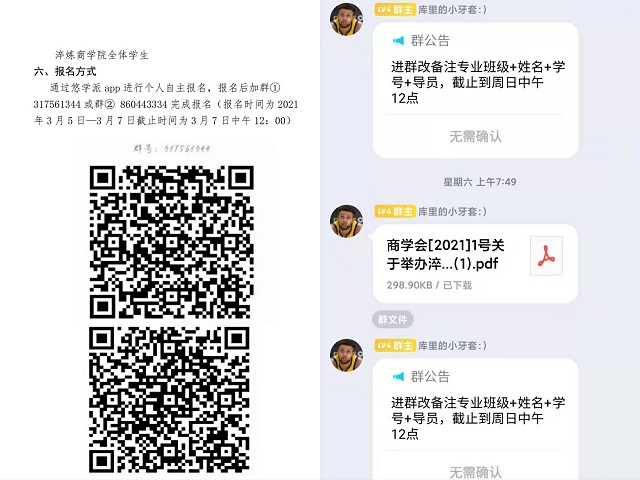 keep打卡开启淬炼学子运动新模式