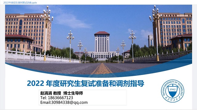 努力把握现在 顺利抵达彼岸——大数据学院、信息工程学院2022年研究生考试复试准备和调剂指导