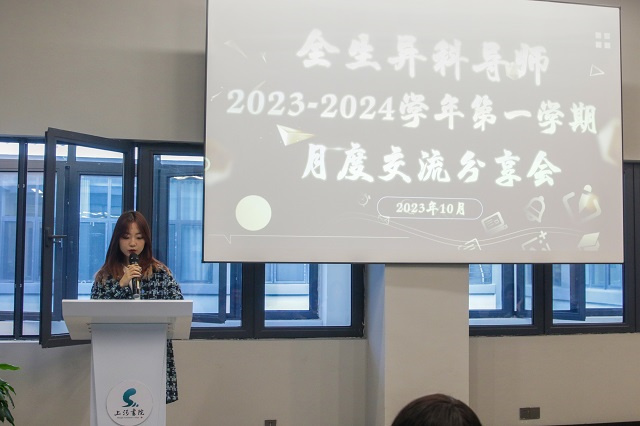 【信院力量】学生书院联合会2023年10月特色亮点活动回顾