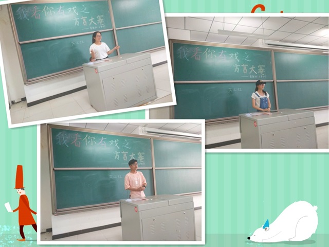 【完满班级】工管系“品戏剧·论古今”主题活动（十九）