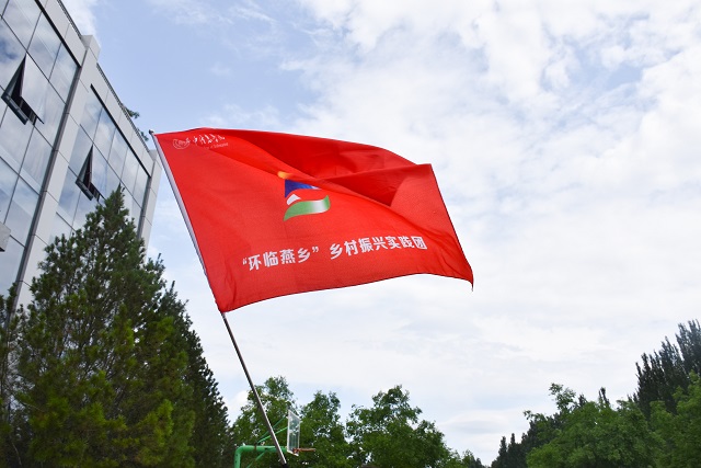 【三下乡】历史文化积淀 绿色资源生态——食品与环境学院“环临燕乡”乡村振兴实践团