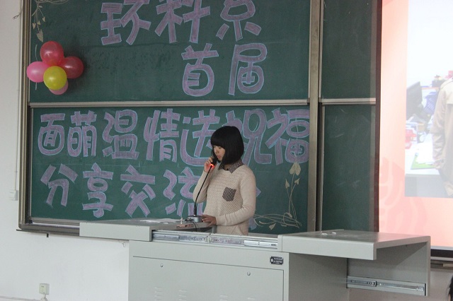 环科系举办首届“脸萌”温情送祝福活动
