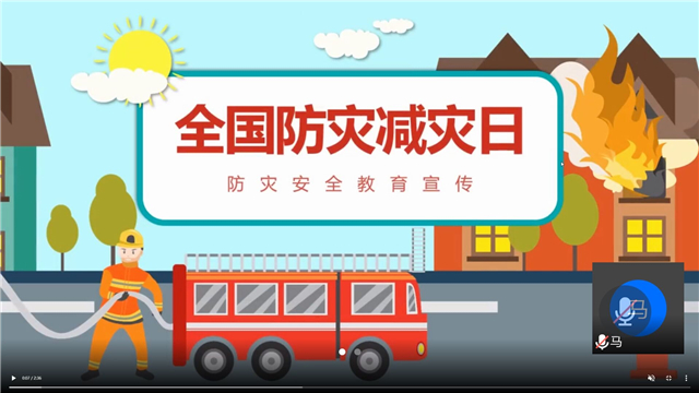 【主题团日】会计1707团支部开展“防灾减灾 青年先行”团日活动