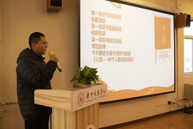 学·忆艰难岁月 感书籍之悟——经济与管理学院开展“百年青春勇向党,辉煌百年我来讲”主题团日活动