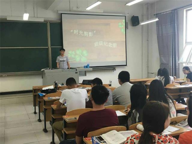 【完满班级】信管1401班“时光剪影”班级纪念册完满班级活动