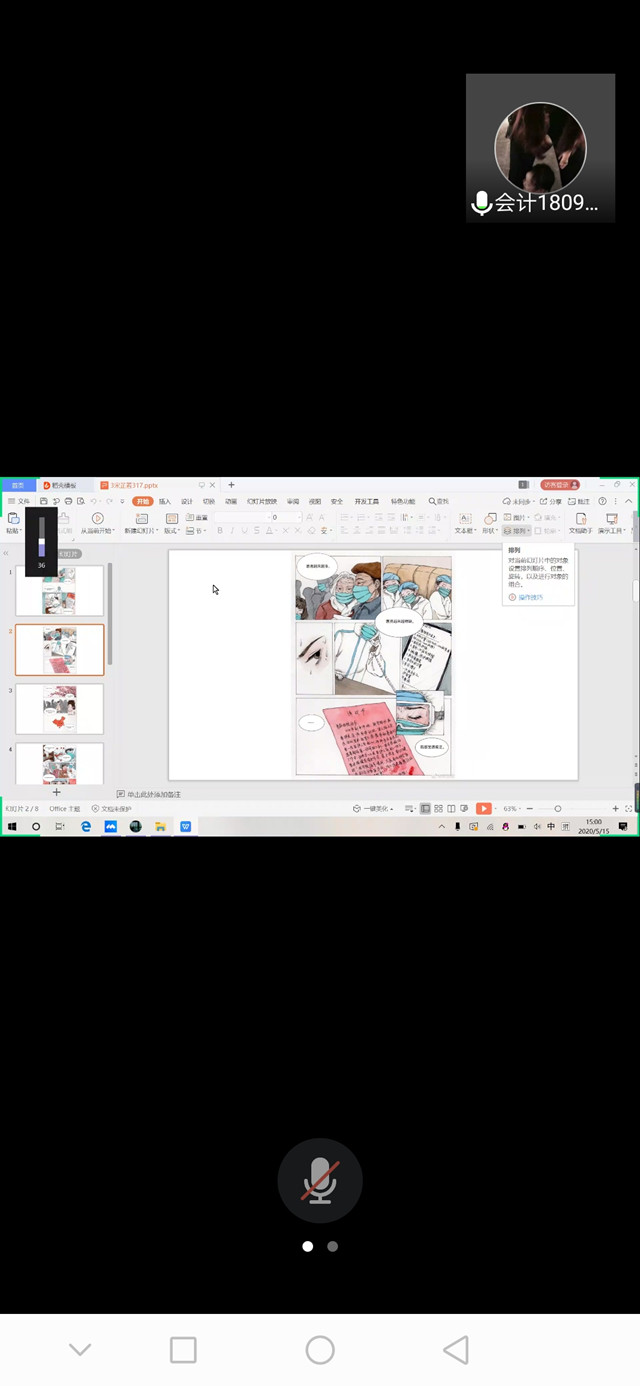 【完满班级】奋斗是青春最好的模样——淬炼商学院完满班级活动