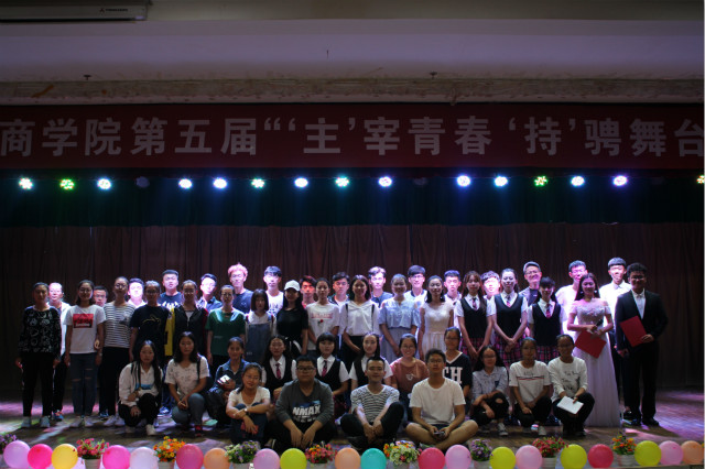 倾听一场初秋雨声 醉心一次声音之旅——淬炼商学院举办第五届“‘主’宰青春 ‘持’骋舞台”主持人大赛
