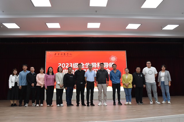 陪伴之路 一起学习 共同成长——我校第三批全生异科导师见面会纪实