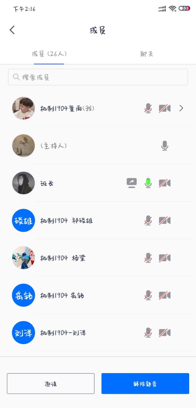 五四青年节弘扬时代正气———机制1904班完满班级活动