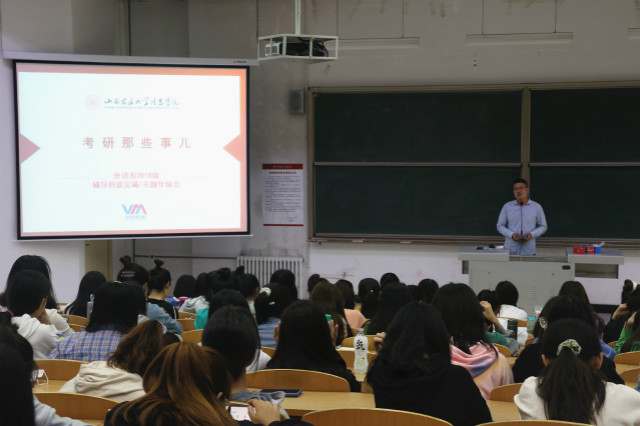 【辅导员说完满】 努力成就奇迹 用心创造辉煌——外语系2018级主题年级会