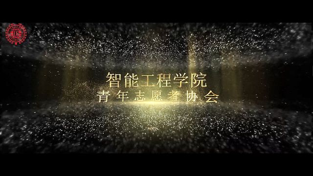 “大手牵小手 践行普通话”——智能工程学院“童声同色”推普计划