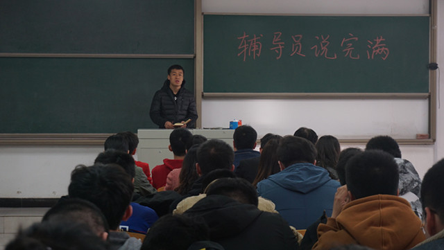 【辅导员说完满】保护自己 规划未来——大数据学院、信息工程学院开展辅导员说完满活动