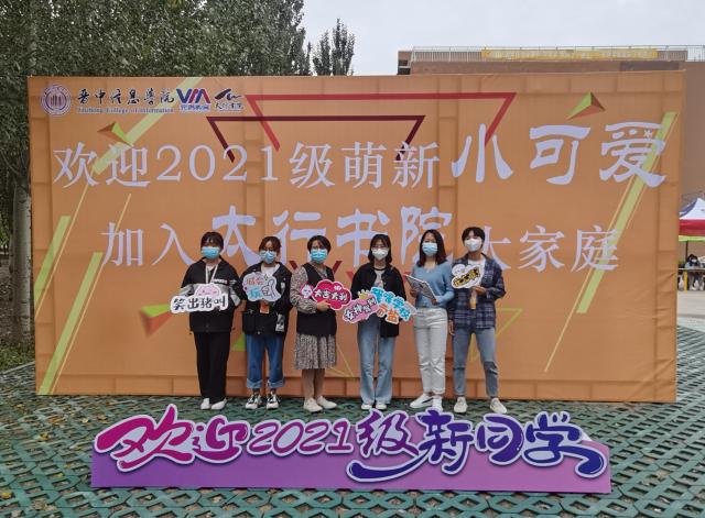 2021-2022学年第一学期书院第一周活动纪实·我们一起“趣”书院