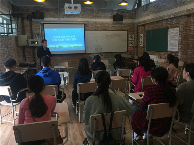 【辅导员说完满】坚守人生信念 绽放徇烂青春——记邹少华老师为远景学院2015级毕业生做就业指导