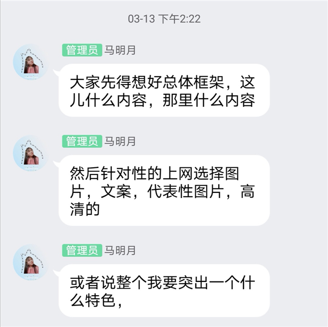 创意不停歇 助力宣传学校品牌——信工系103支队伍参加“创想杯”招生简章大赛