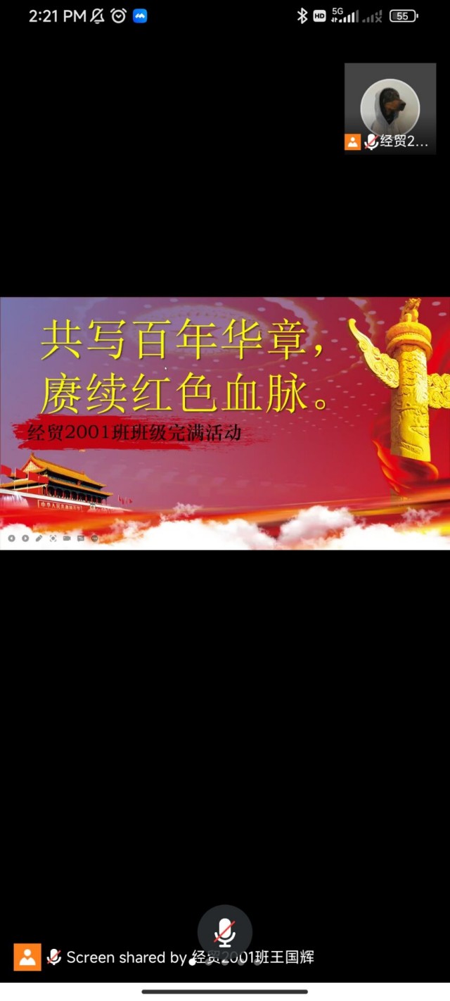 【完满班级】 忆百年峥嵘 颂盛世华章——商务英语学院完满班级活动集锦