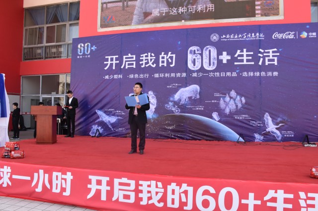 熄灭灯光 绿色在我手中——信工系举办第二届“开启我的60+生活”环保主题活动