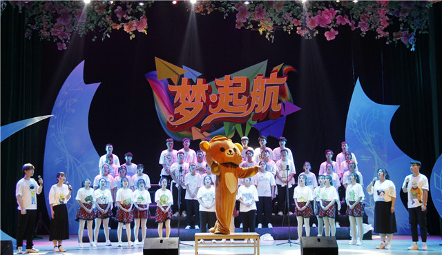 嘘！来一场听觉盛宴——第九届“梦·起航”校园歌曲合唱比赛