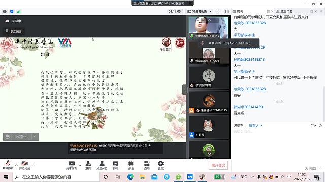 学长计划第953期:生活褶皱处 诗意栖息地——经济与管理学院开展箕遇经生·“笔下有阡陌,落笔如生花”学长计划第十期第十二讲