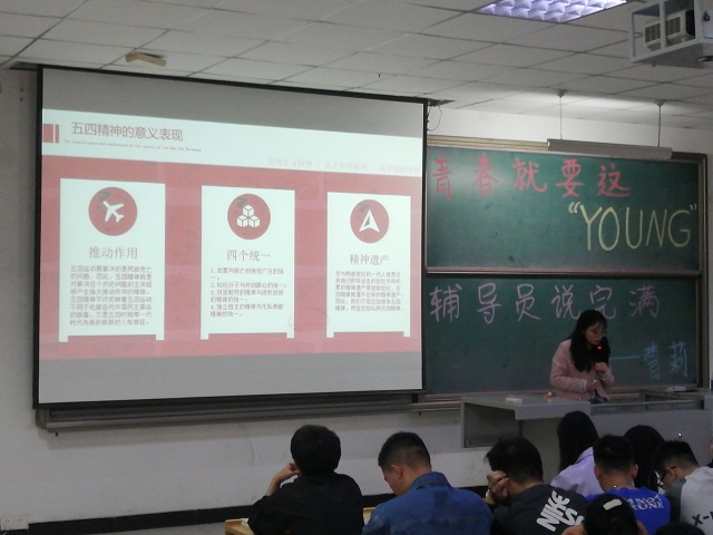 【辅导员说完满】青春就要这“YOUNG”——经济与管理学院2022级辅导员说完满活动