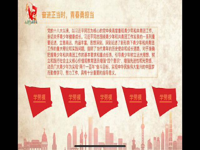 学长计划第747期:踏一路春光 颂劳动荣光——经济与管理学院开展第七期第十三讲学长计划