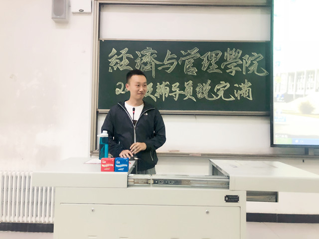 【辅导员说完满】信院地图说 愿往后自由温暖——经济与管理学院2018级新生入学教育活动