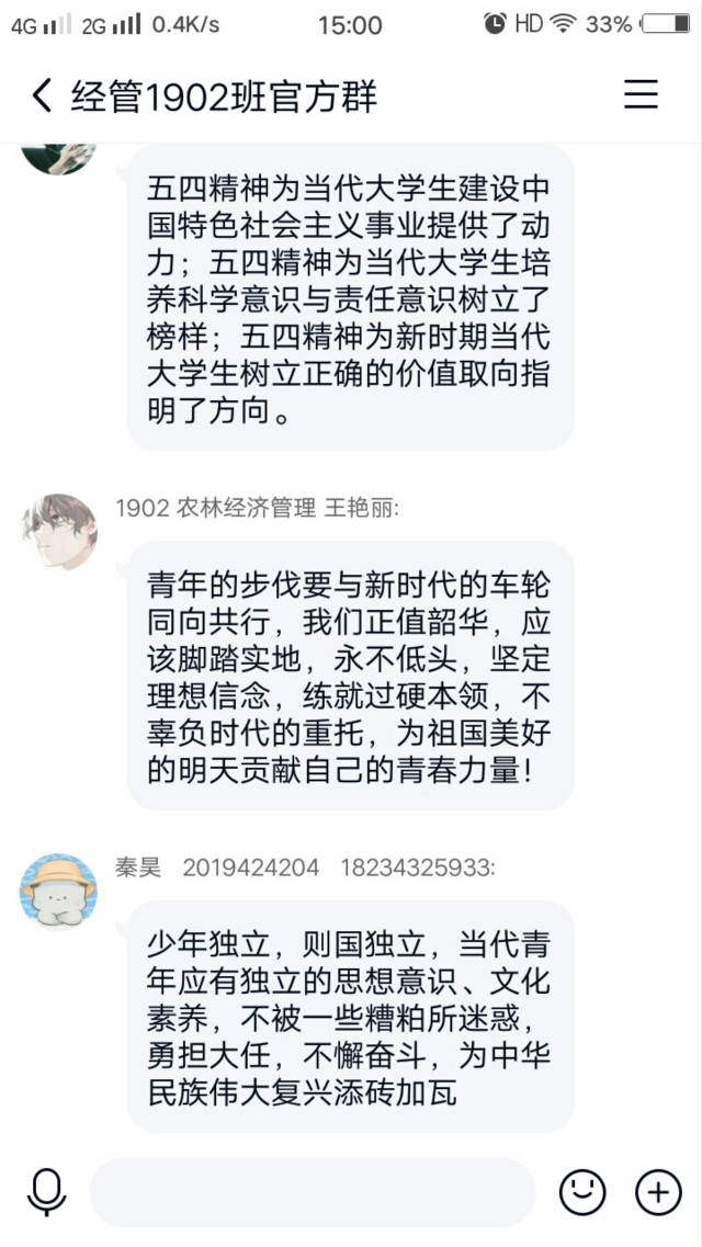 【主题团日】热血红五月 青春常相随——经济与管理学院主题团日活动纪实（一）
