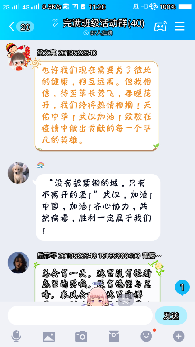 【完满班级】冬日已去 暖春即来——淬炼商学院会计1903班完满班级活动