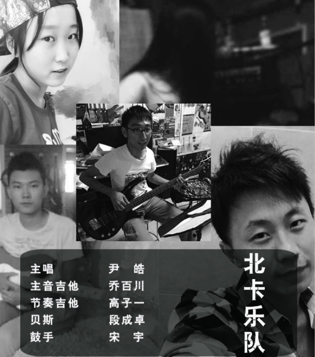 【音乐节】摇滚无边 知名乐队来助阵