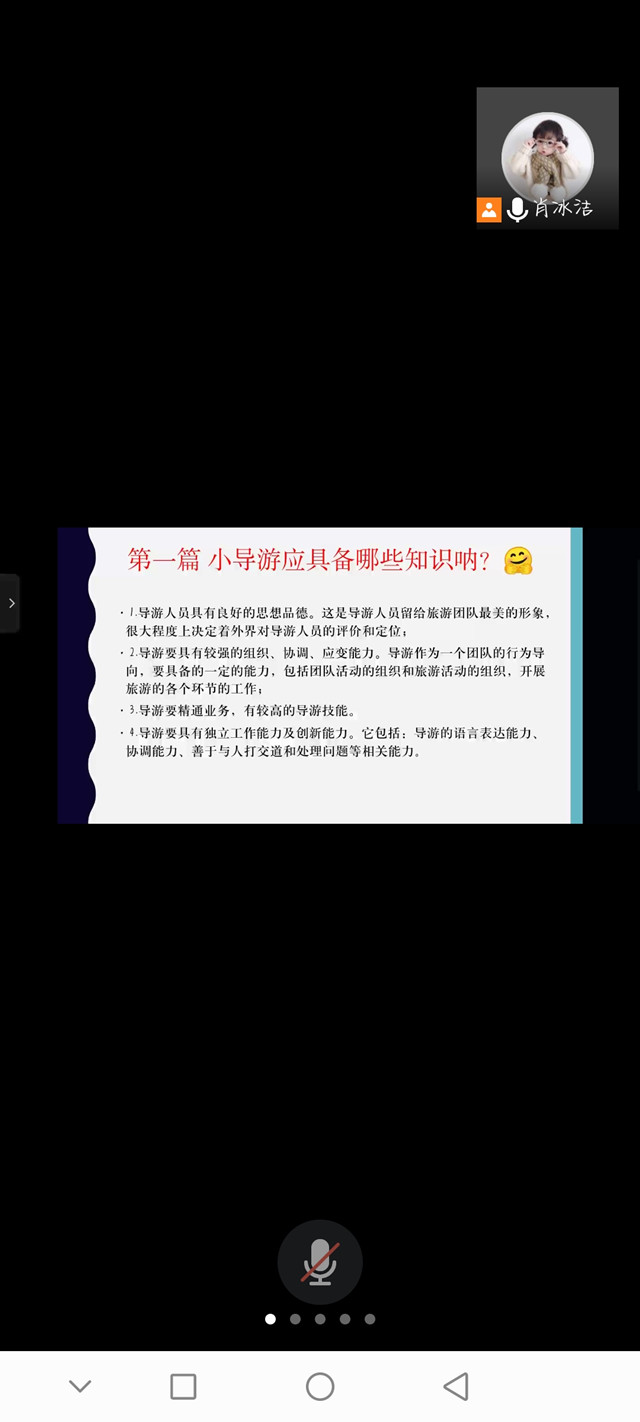 少年之时 讲述别样故事——霞客之音导游社开展“从心出发 乐游天下”分享交流会