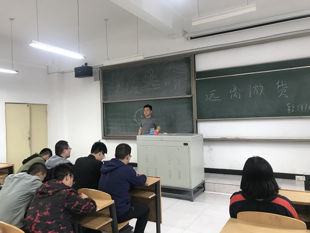 【完满班级】关爱生命 远离微贷——大数据学院软件工程1601班开展完满班级活动