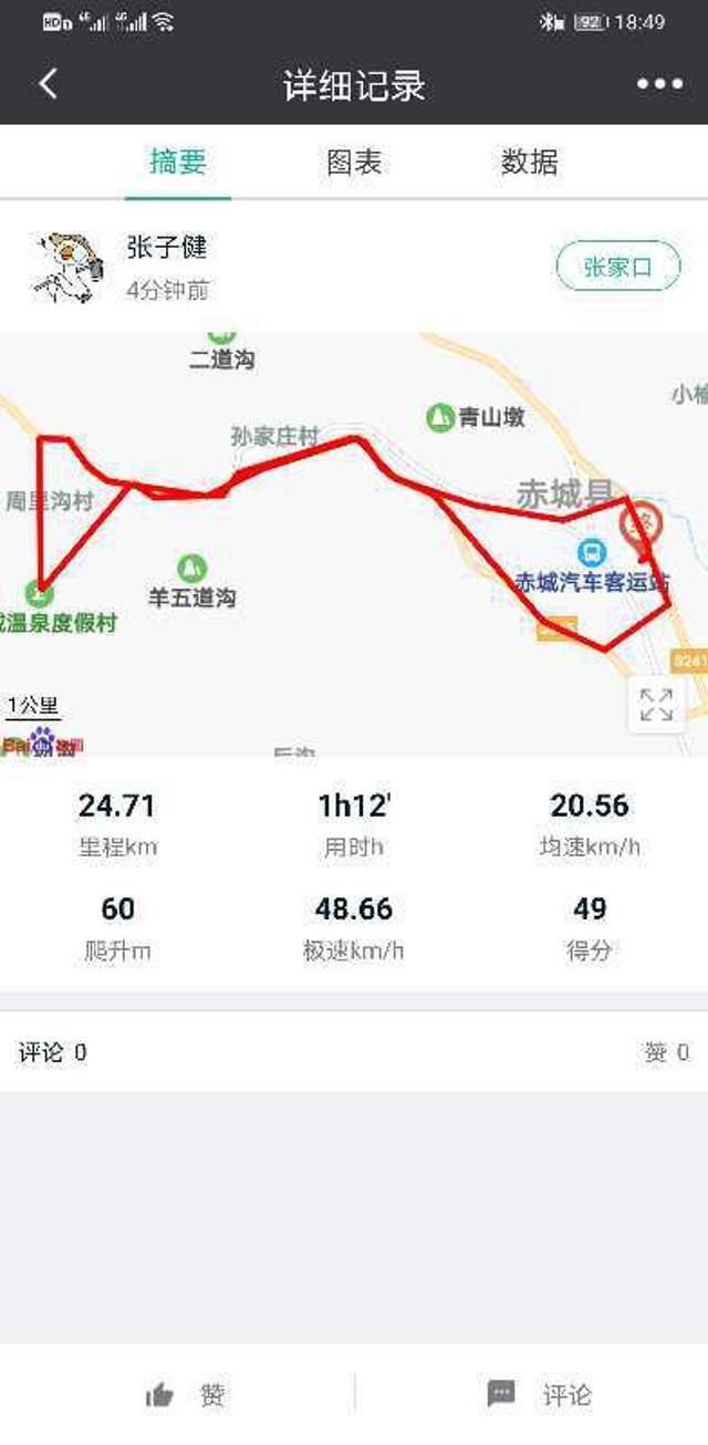 【完满班级】健身健体 自律即自由——软件1902班主题完满班级活动