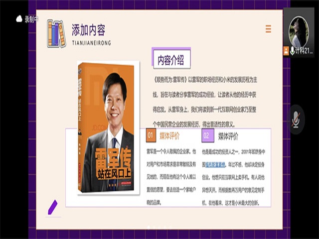 “大咖”读书分享会——大数据学院、信息工程学院21级计科2104班举办大咖阅读活动