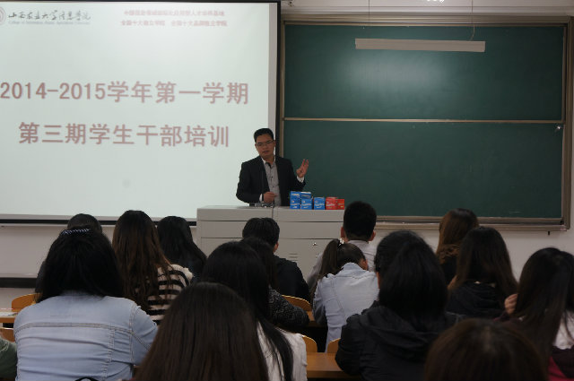 外语系2014-2015学年第一学期第三期学生干部培训圆满结束