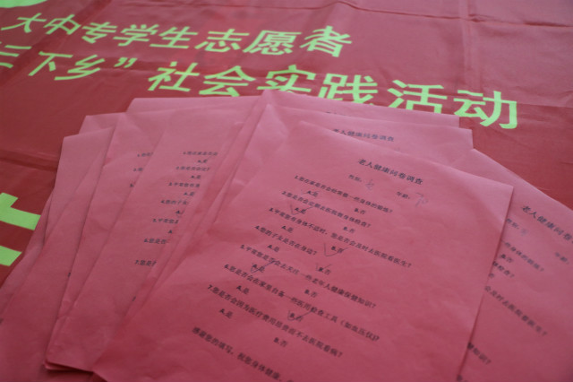 【三下乡】探究农村大龄老人就医难的缘由