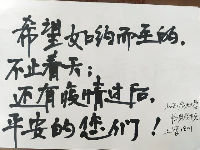 【完满班级】 隔离病毒 不隔离爱——食品与环境学院土管1801班完满班级活动