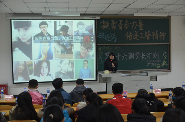 【学长计划】你的经验 我的分享——工管系12月份“学长计划”集锦