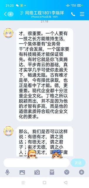 德才双薪志凌云 乐学勤勉创新风