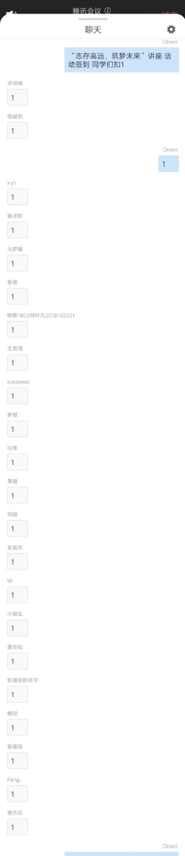 【完满班级】志存高远 筑梦未来——物联1802班励志学习讲座会议