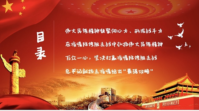【辅导员说完满】师生网络连线，弘扬民族精神——远景2019级辅导员说完满