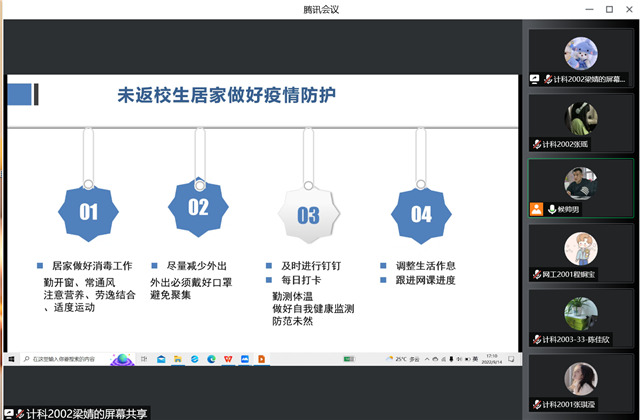 【辅导员说完满】开学第一课——大数据学院、信息工程学院2020级辅导员说完满活动