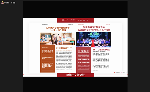 2019－2020学年第二学期校院两级学生干部培训全面开展 守正笃实推进学生队伍建设