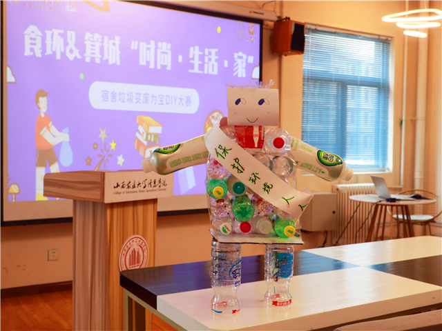【1＋1＞2】创意流光 变废为宝 让错放资源归“家”——食环&箕城“时尚·生活·家”养成计划之“低碳生活 环保‘家’文化”宿舍垃圾变废为宝DIY大赛