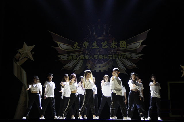2018—2019学年大学生艺术团“演员 幕后人”等级认定授予仪式顺利举办