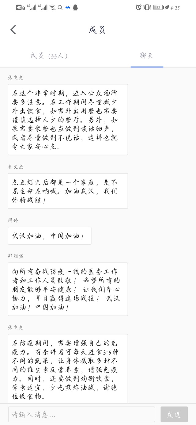 【完满班级】防范疫情 从我做起——信息工程学院网工1902班完满班级活动