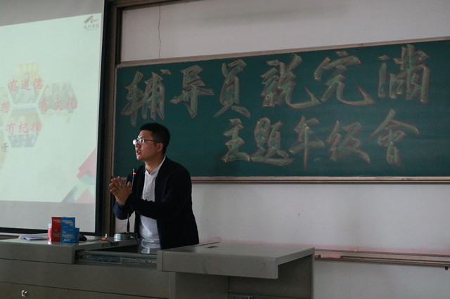 【辅导员说完满】双院共建联动融 携手发展扬新风——经济与管理学院开展“书院 让大学生活更完满”辅导员说完满主题年级会