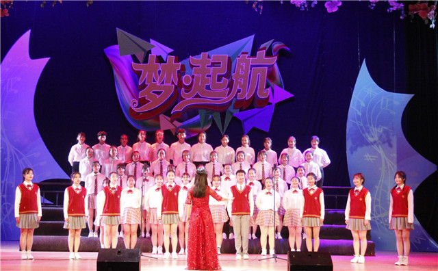 嘘！来一场听觉盛宴——第九届“梦·起航”校园歌曲合唱比赛
